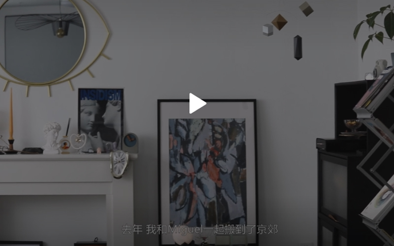 在家×多樂士-dordor家改造視頻